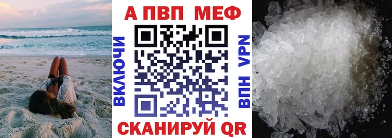 Альфа ПВП VHQ Сухой Лог